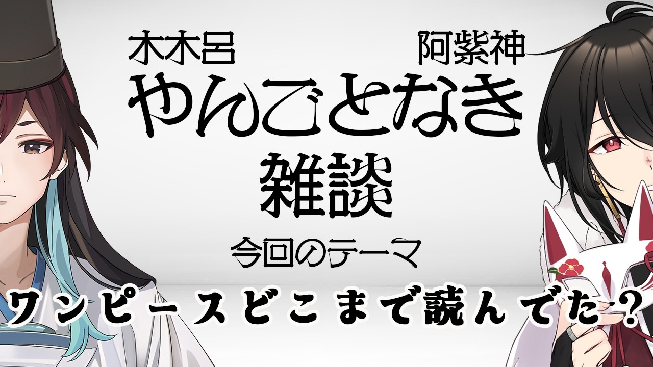YouTubeサムネイル