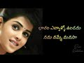 Dhee Kottichudu Movie Song Lyrics