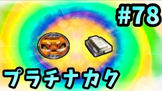 妖怪ウォッチバスターズ 赤猫団 白犬隊を実況プレイpart73 アタッカーにおすすめの装備はプリズンブレイカー装備 تحميل اغاني مجانا