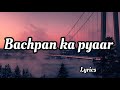 Bachpan Ka Pyar Lyrics