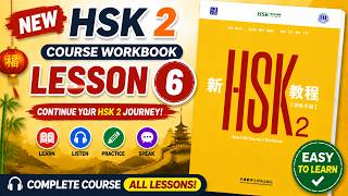 New HSK Course 2 Workbook Lesson 6 | Exercises & Answers