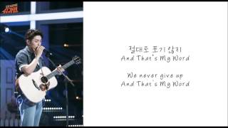 권진아, 샘김 Sam Kim, Kwon jinah - "난 멈추지 않는다/I Won't Stop" LYRIC VIDEO (KOR/ENG)