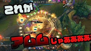 【LOL日記】これがアムムなんじゃあああ【シルバーⅠlp70】