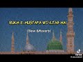 Rukh E Mustafa Wo Kitab Ha Slowed Reverb Naat