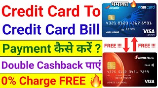 Credit Card to Credit Card Payment FREE | Credit Card Se Credit Card Ka Payment Kaise Kare | 0% Fee