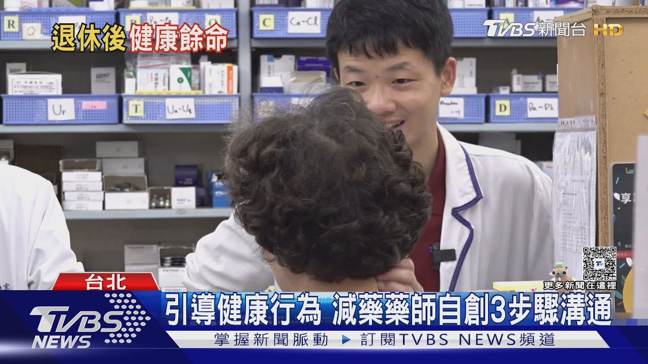 拒絕藥物「長者不配合」? 藥師揭與高齡患者溝通3大訣竅