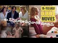 18 Adult Top5 ఈ సినిమాలు పెద్దవారికి మాత్రమే 1