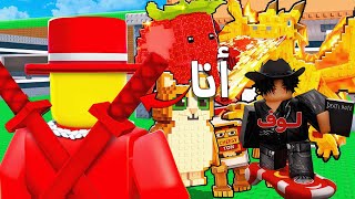 دخلت بحساب سامي ومقلبت لوف ???? Roblox Steal a Brainrot