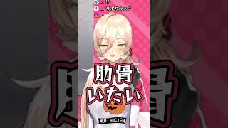 【※音量注意】例のシーンで肋骨を痛めるほどブチ切れるニュイ・ソシエール【夜勤事件】