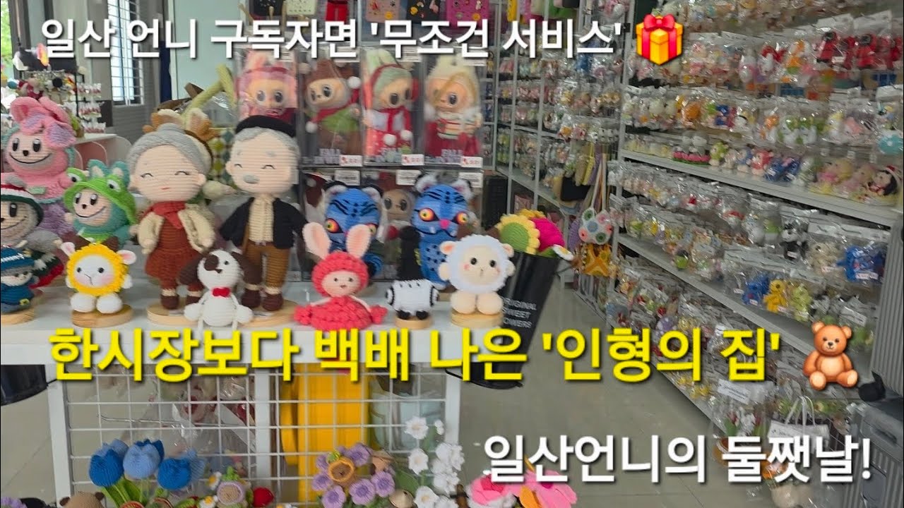 ​일산 언니가 찾은 다낭 찐 쇼핑 루트: 쾌적한 인형의 집부터 꼰시장, 고마트 싹 정리해 드림!