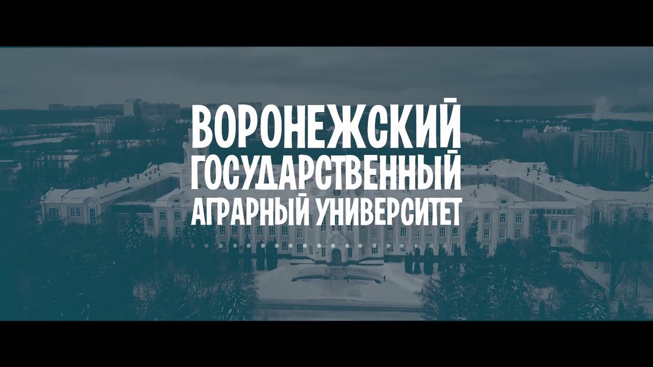 Воронежский ГАУ | Факультеты