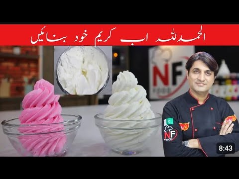 Simplest Basic Butter Cream Frosting By Chef Naeem