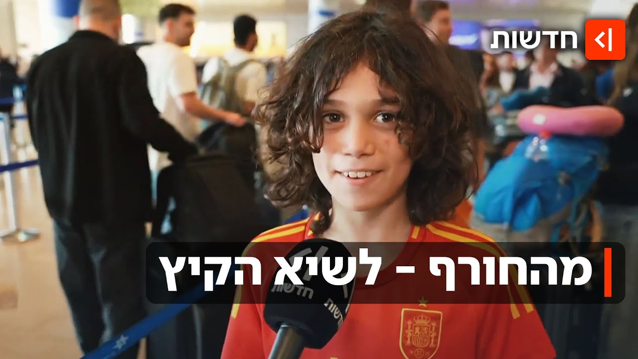 בורחים מהחורף: הישראלים שטסים דווקא עכשיו ליעד קיצי