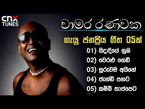 TOP 05 of Chamara Ranawaka❤️