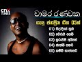 TOP 05 Of Chamara Ranawaka ️