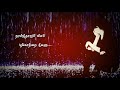 Male Sad Kadhala Kadhala Song Tamil Lyrics Whatsapp Status Avvai Shanmugi Kamal Meena Deva