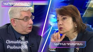Հեռանկար բանավեճ/Herankar Debate/#40/Ո՞րն է քաղաքական խոսքի «կարելին» ու «չի կարելին»