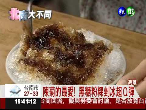 高雄古早味老店 老饕陳菊報你吃