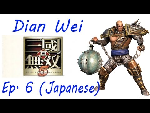 Shin Sangoku Musou 5 Dian Wei Ep. 6 Chapter 6 - Battle Of He Fei Castle (Jap. Ver )