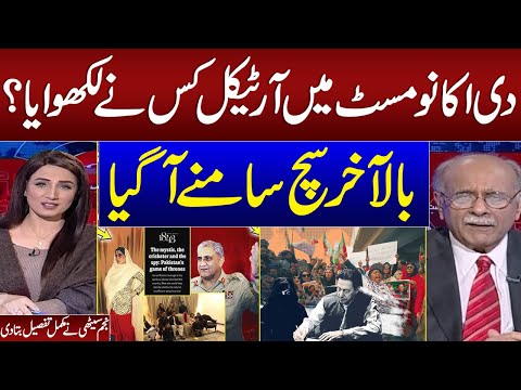 The Economist Article on Imran Khan & Bushra Bibi | Najam Sethi Exclusive Analysis