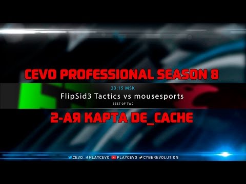 Mousesports vs Flipsid3 Tactics BO2 | 2-ая карта de_cache! 60FPS @Anishared