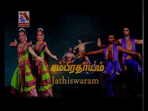 Jathiswaram