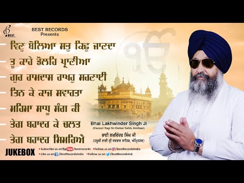 Bhai lakhwinder Singh Ji (Album) - Vin Boleya Sab Kish Janda - New Shabad Gurbani - Best Records