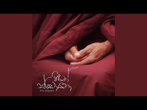 Karaniya Meththa Suthraya