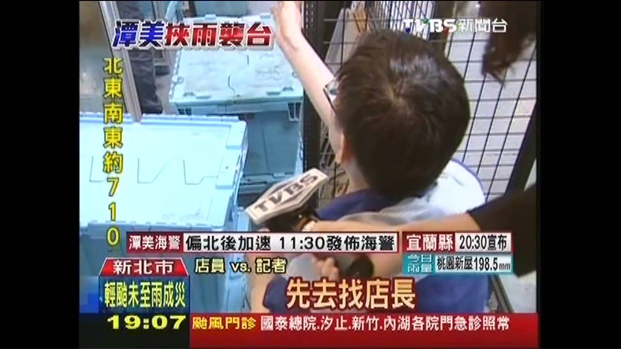 潭美颱風/吊「貨櫃超商」請走土地公! 防颱警戒高