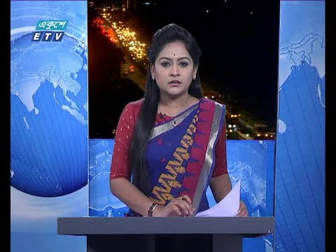 রাত ০৯ টার সংবাদ, ৩০ আগষ্ট ২০১৮