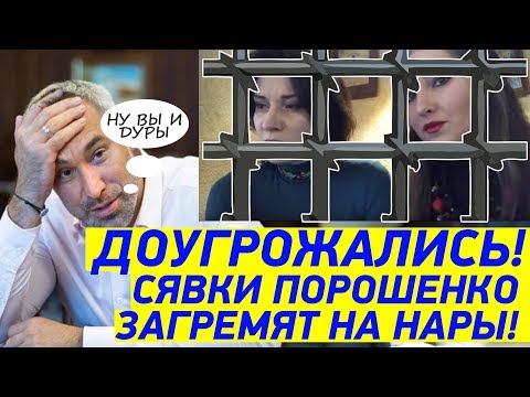 Доугрожалась! С Софии Фединой снимут депутатскую неприкосновенность и отправят НА НАРЫ!