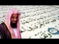 سورة الأعراف - سعود الشريم - جودة عالية Surah Al-A'raf mp3