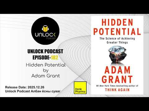 #182 Hidden Potential