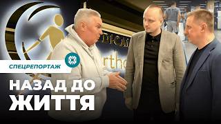 Протез замість крісла: як ветерани знову стають на ноги