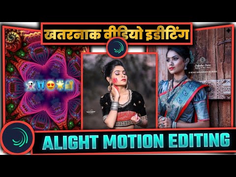 AIight motion video editing 🤗🔥👻💫