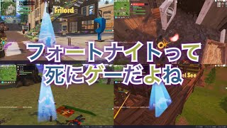 《フォートナイト》初心者がプレイしたら死にゲーだった件Fortnite