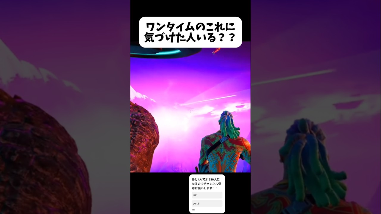 気づいてない人多そう#フォートナイト #fortnite
