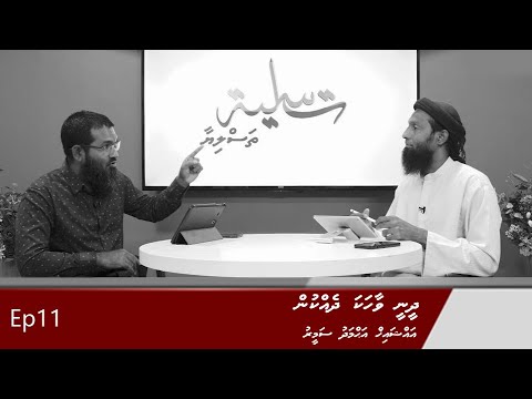 Dheenee vaahaka dhekkun