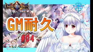 [實況] 牌雪日常爬分 