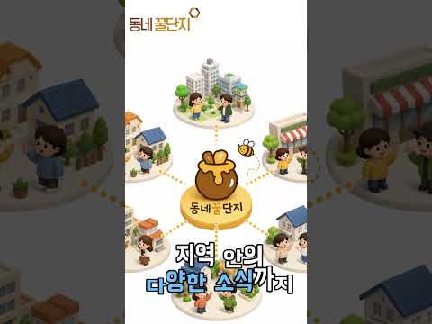 우리 동네에서 나만 모르고 있던 사실(따단)  #동네꿀단지 #mbti #사업가 #창업 #창업지원 #동네정보 #지역정보