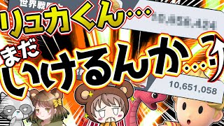 くまっぷリュカ、トップオブザ魔境を目指してみた結果…ｗ【スマブラSPゆっくり実況】