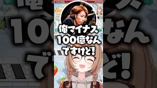 マイナス100億を突破するSHAKAが配信者すぎて爆笑する千燈ゆうひ、鈴木ノリアキ、うるか【ぶいすぽっ！切り抜き】 #千燈ゆうひ #ぶいすぽ #切り抜き