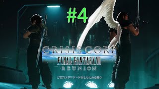 #4【RPG】CRISIS CORE FINAL FANTASY VII REUNION～魔晄を浴びたソルジャーの目～