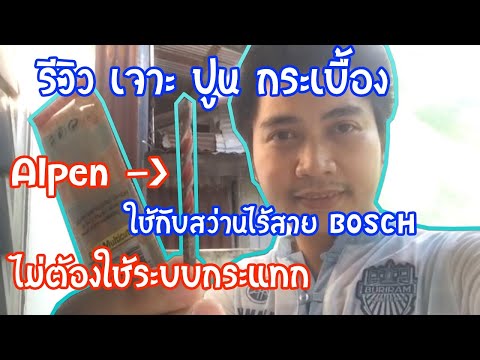 คลิกเพื่อดูคลิปวิดีโอ