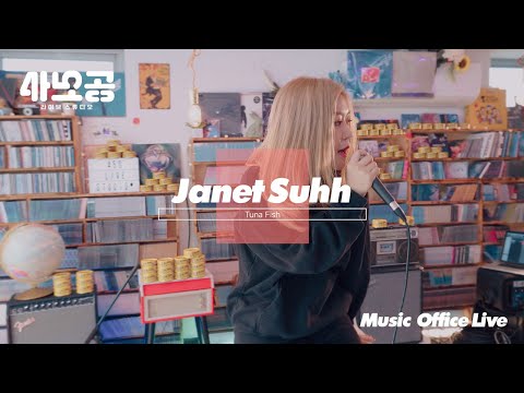 [450 Music Office Live] 자넷서 (Janet Suhh) - Tuna Fish thumbnail
