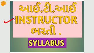 Gujarat iti insructor syllabus . Iti instructor bharti gujarat  || gsssb iti bharti