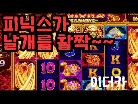 [슬롯][제보영상][닉네임:이더카]오라메 634배