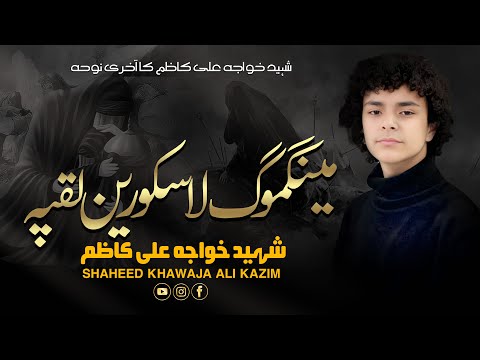 Meengmo La Skorain Laqpa | Shaheed Khawaja Ali Kazim | Last Noha | Muharram 2025-26