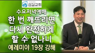 설교 동영상 메인 