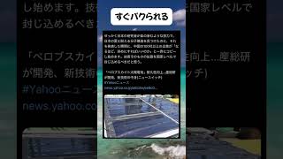 #高市早苗 #自民党 #税金 #政治